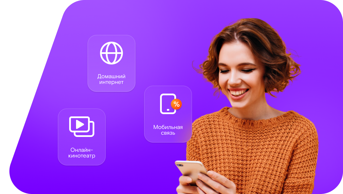 Промо-тарифы Ростелеком в&nbsp;деревня Ябдино (Московская область)